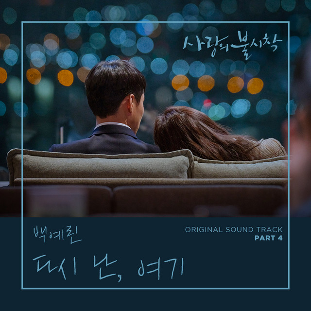 Here I Am Again - Baek Yerin